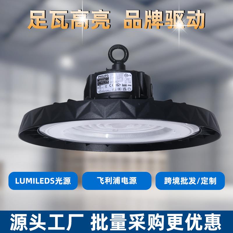 超亮200W大功率高天棚灯100瓦天井灯UFO防水防尘飞碟led工矿灯