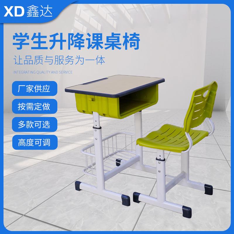可升降课桌椅组合套装稳固学生学习桌椅辅导班培训课桌椅