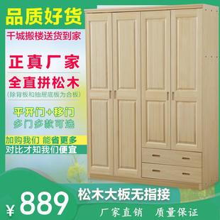 环保全松木衣柜开门实木成人衣橱二三四门儿童移门原木衣柜卧室