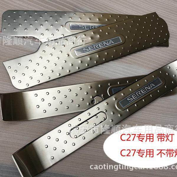 右驾17款塞瑞纳SerenaC27不锈钢LED迎宾踏板带灯门槛条,包装,五金配件包装,淘宝优惠券,粉丝福利购,淘宝优惠卷