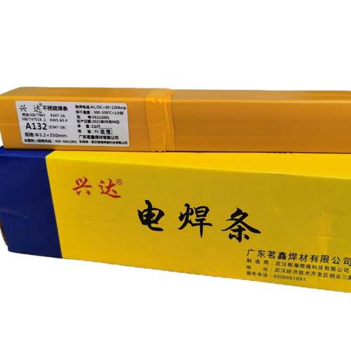 供应兴达A022.102.132.302.312.402.412.E2209不锈钢焊条