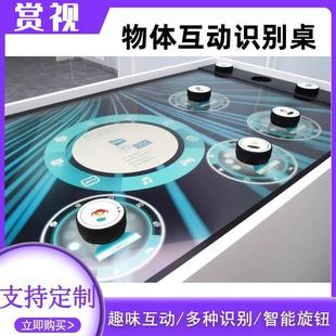 触控一体机多点互动AR智能物体扫描识别触摸系统电容屏实物识别桌