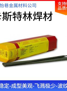 德国卡斯特林2222M镍基焊条ENiCrFe-3镍基合金焊条