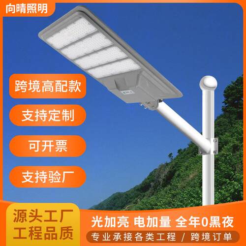 太阳能路灯户外灯广场新农村道路庭院LED照明高杆灯全套超亮大功