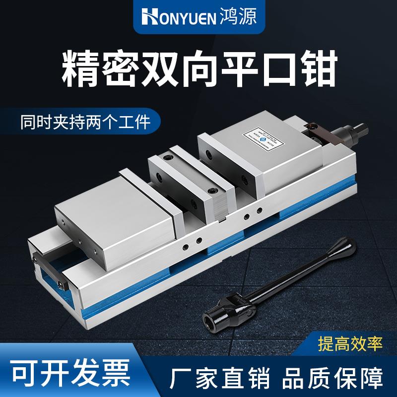 重型铣床双向角固式虎钳机用双开口台钳平口钳4寸6寸直销