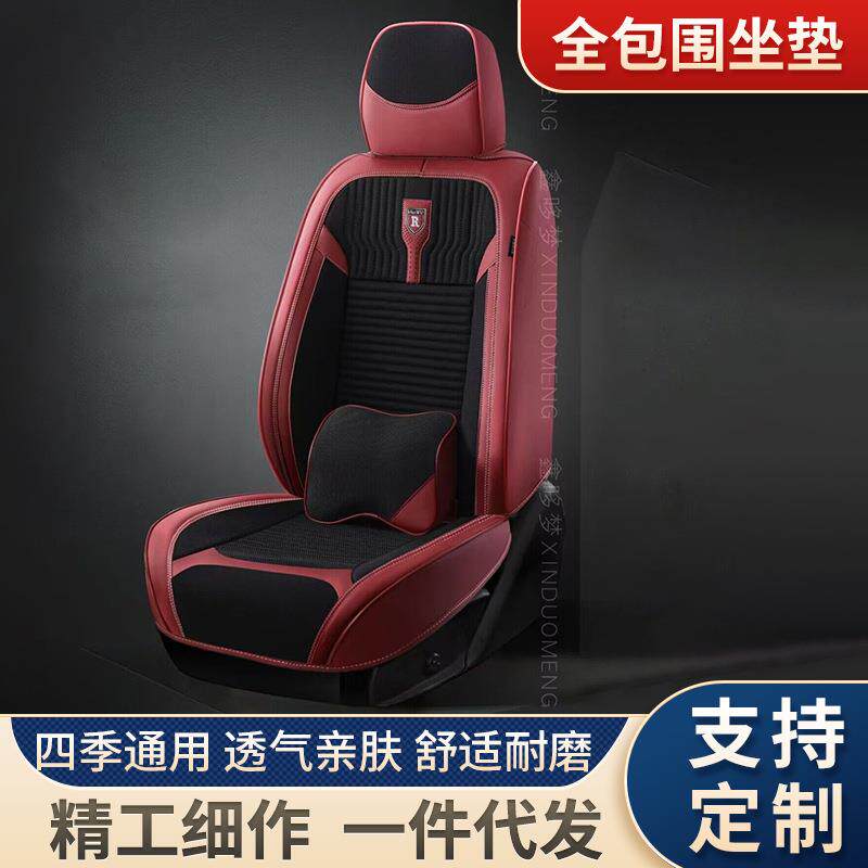 新款夏凉坐垫全包围座垫纳帕皮透气布四季通用高级感汽车坐垫