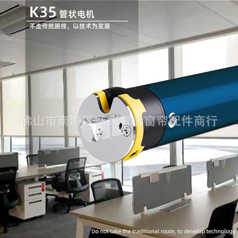 乐屋K35电动卷帘电机内置遥控升降管状电机智能家居,橡塑材料及制品,亚克力管/有机玻璃管,淘宝优惠券,粉丝福利购,淘宝优惠卷
