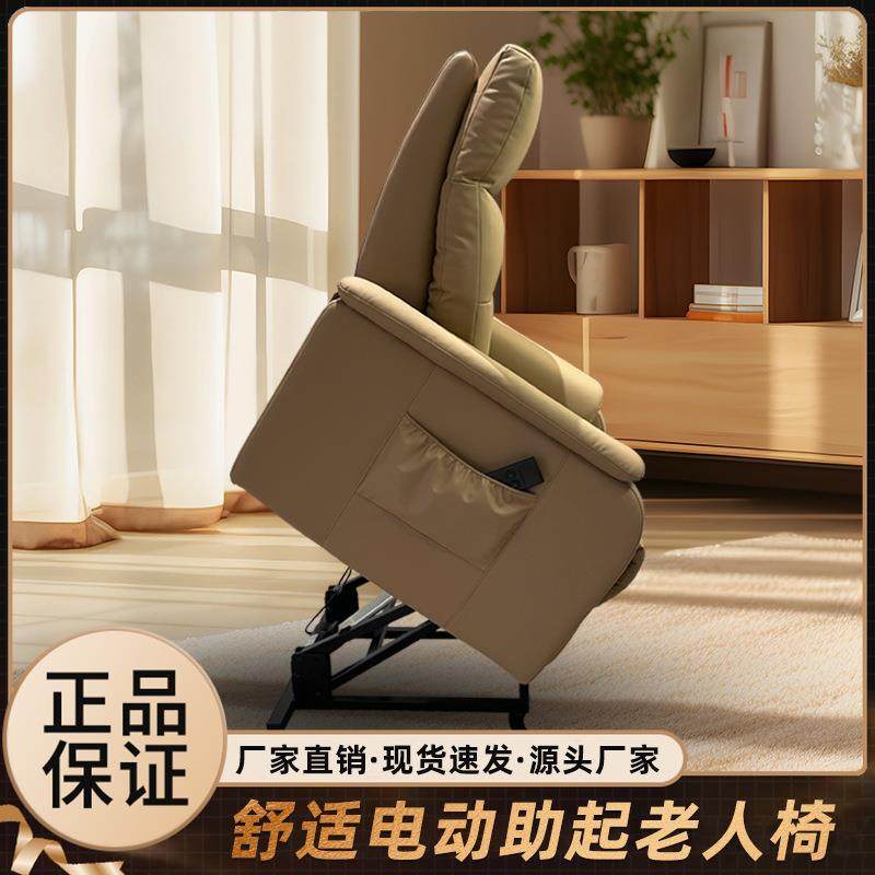 电动助起老人椅子可躺平单人多功能电动沙发送爸妈起身助力真皮椅,特色手工艺,其他特色工艺品,淘宝优惠券,粉丝福利购,淘宝优惠卷
