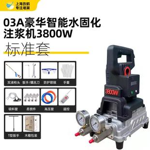 水固化高压双液注浆机防水补漏打针灌浆机聚氨酯堵漏机水泥灌注机