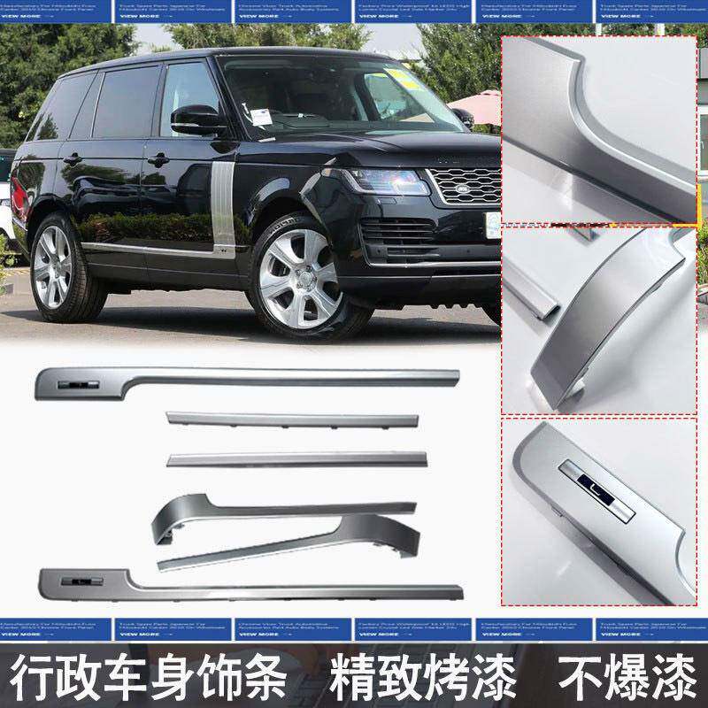 适用于揽胜行政鲨鱼腮车身饰条侧风口13-18-22款装饰条配件