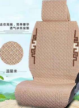 新款夏季冰丝汽车坐垫大八字五座七座座垫套仿手编车垫凉垫座椅垫