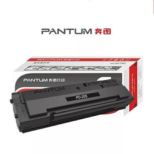 原装 205硒鼓m6505nm6605m6605nM6505碳粉盒 奔图PD