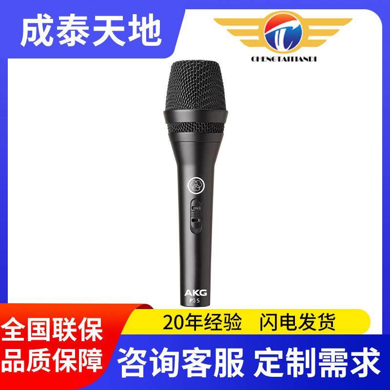AKG爱科技P3SP5S专业动圈有线话筒人声手持麦克风家用现场舞台