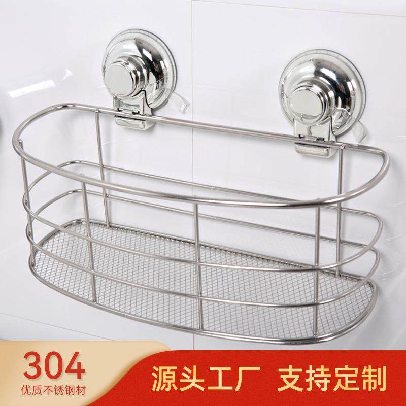 SUS304不锈钢厨卫置物收纳架壁挂式免钉吸盘弧形网篮,橡塑材料及制品,亚克力管/有机玻璃管,淘宝优惠券,粉丝福利购,淘宝优惠卷