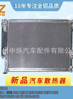 水箱汽车散热器适用车型BMW3系M3Z31992-2001