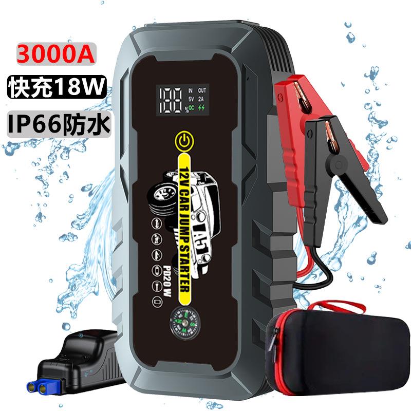 双向PD20W防水汽车应急启动电源12V车载搭电宝汽车电瓶启动器