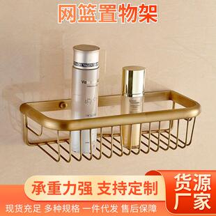 全铜仿古30cm网篮置物架卫生间浴室角架壁挂式单层网篮置物架子