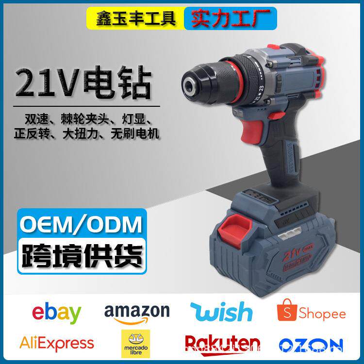 锂电21V电钻双速无刷电机棘轮夹头正反转灯显操作小钢炮强劲动力