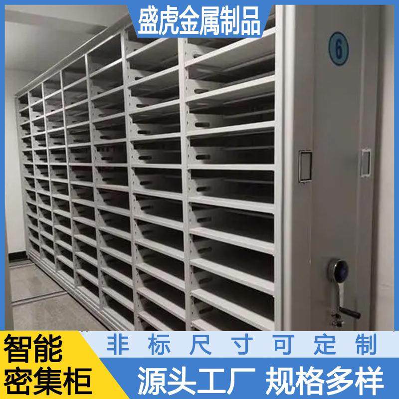 病例密集柜智能档案库房电动手摇式密集柜圆盘手摇文件底图柜
