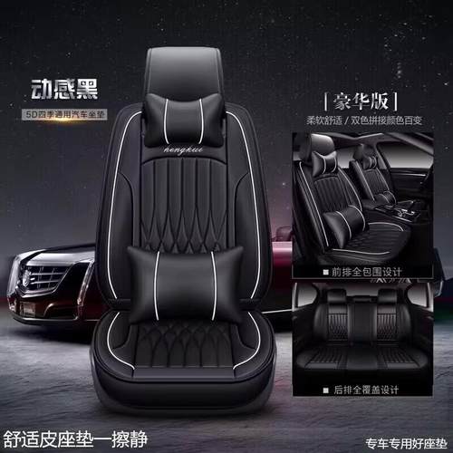 适用哈弗H2H2sF5F7F7x哈佛H4H6M6汽车座套四季皮革全包围坐垫
