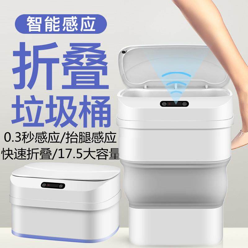 出口家用智能可折叠感应垃圾桶客厅卧室厨房桌面垃圾桶收纳桶
