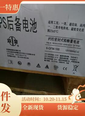 双登铅酸蓄电池6GFM50AH太阳能胶体蓄电池双登12v150ah