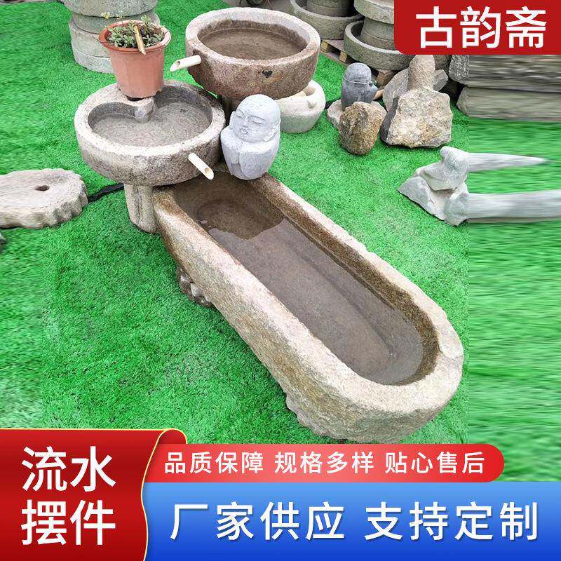 石雕老石磨石槽流水摆件旧石器庭院景观组合老石槽流水摆件