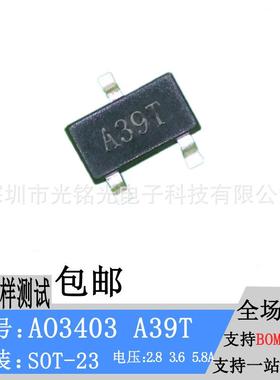 贴片三极管AO3401印丝A19T封装SOT-23电流2.85.8AMOS场效应管