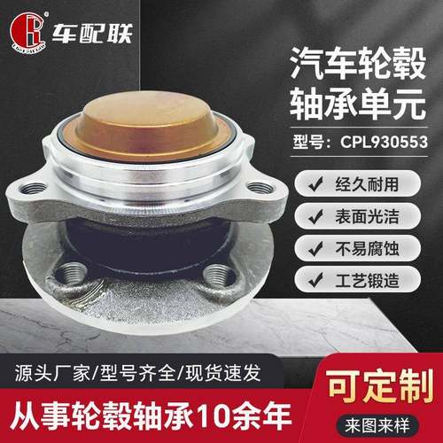 大DZ众途昂两驱轮毂单元（后轮）3QF598611/3QF598611A/713190510