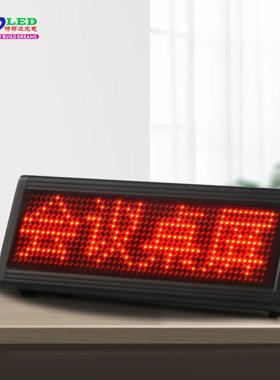 免驱红色四字LED桌面屏走字台式会议显示器三角桌面显示屏