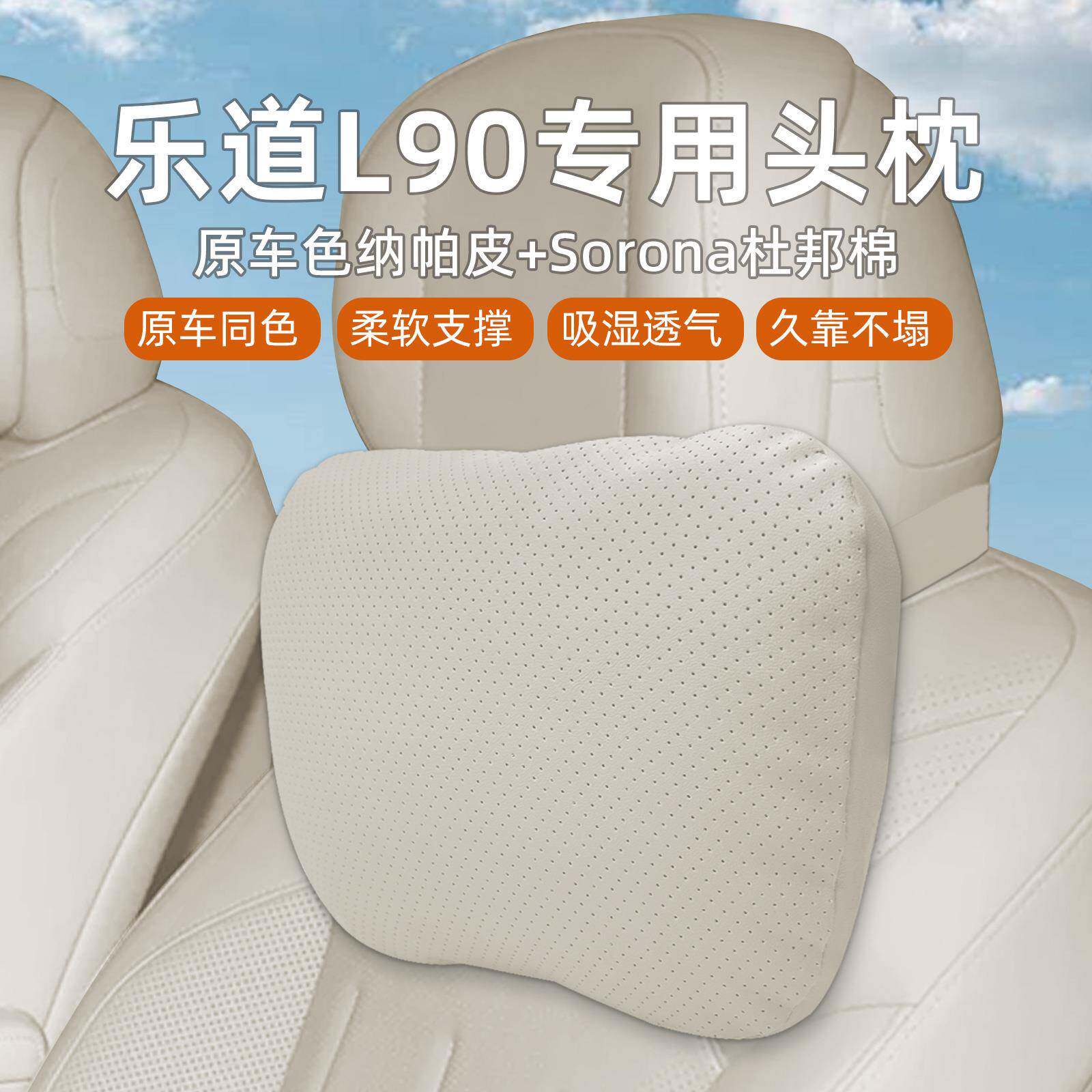 适用于乐道L90座椅头枕腰靠护颈枕座椅专用车载汽车用品配件内饰