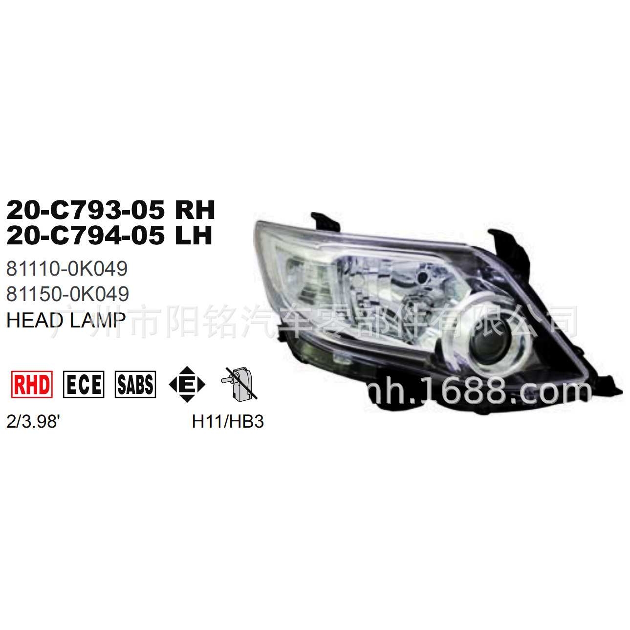 进口自泰国TYC牌前大灯前组合灯适用12-14年奔跑者穿越者FORTUNER