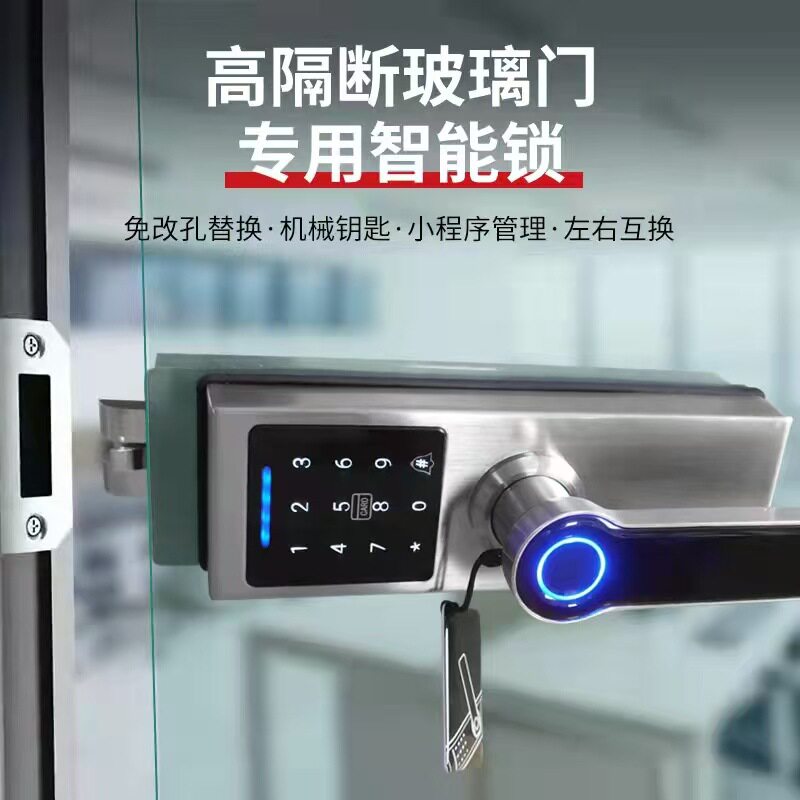 指纹锁防盗控制智能锁办公室无框玻璃门锁隔断通通锁密码锁批发