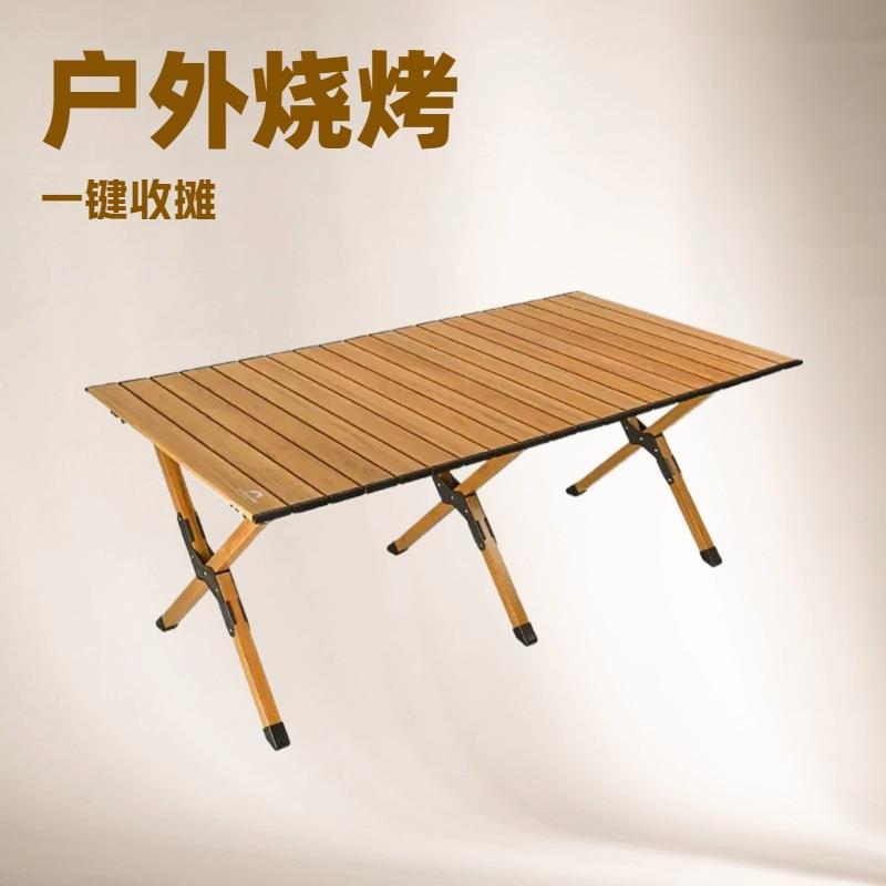 铝合金半包蛋卷桌轻便携式野餐桌露野营租房桌折叠书桌多功能