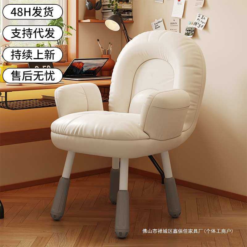 化妆椅奶油风女生主卧室梳妆台用凳子升降学习椅衣帽间美甲坐椅子