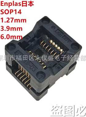 SOP14/DIP OTS-14(16)-1.27-03 编程座 烧录座 Enplas测试座原装