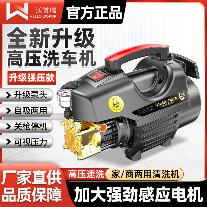 智汇高压洗车机家用220V洗车高压水枪商用清洗机大功率刷车泵包邮