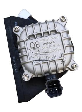 适用于岚图 VOYAH FREE 中冷水泵 / 130396002