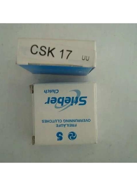 德国STIEBER CSK17凸轮离合器轴承 超越离合器 止逆离合