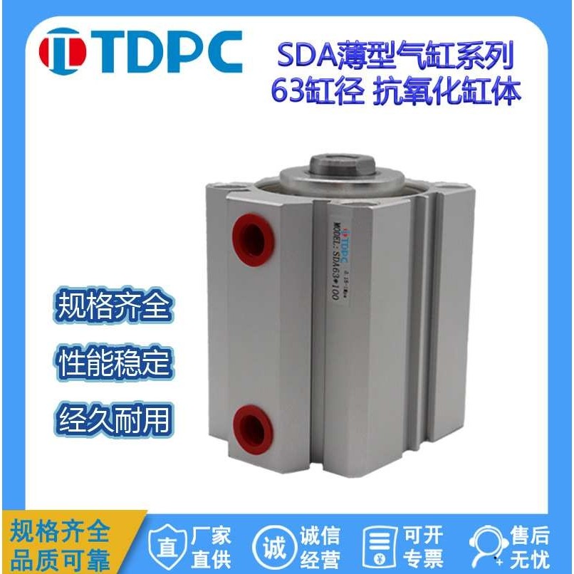 薄型气缸 SDA63可调行程活塞式大推力气动元件带磁薄型 通达T
