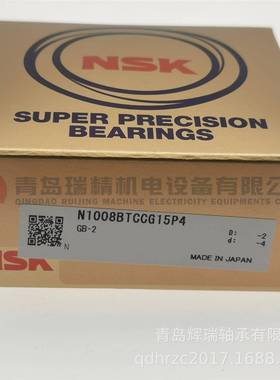 N-S-K直孔单列圆柱滚子轴承 N1008BTCCG15P4 N1008-D-K-TVP-SP-XL