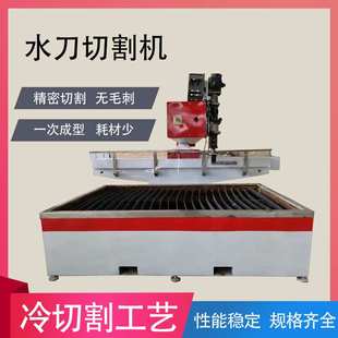 三轴水刀 水刀 台面2515切割玻璃金属石材复合材料等易操作包安装