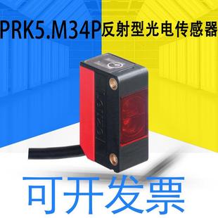 带偏振光镜片 4P镜反射型光电传感器 原装 现货LEUZE劳易测PRk5.M3