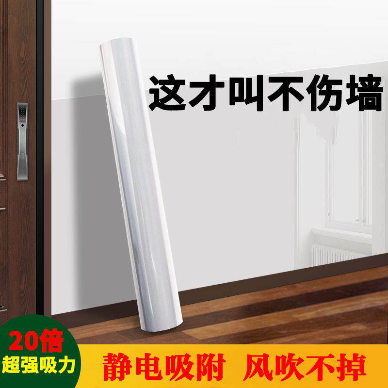 墙面保护膜静电乳胶漆透明墙防脏白墙壁纸墙贴纸自粘防水贴膜北欧