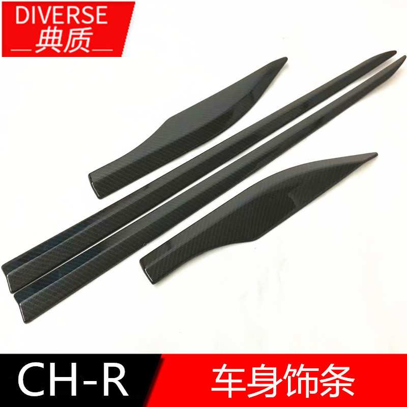 适用于17款CHR 车身饰条碳纤B款 17款CHR门边装饰亮条门边条装饰