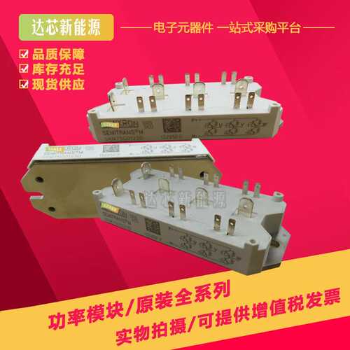 SKM50GD125D SKM75GD123D SKM75GD121D SKM75GD101D现货IGBT模块