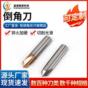 现货三刃钨钢倒角刀定心钻50°55°硬质合金直槽倒角刀立铣刀