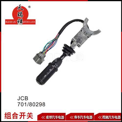 适用JCB组合开关JCB701/80298