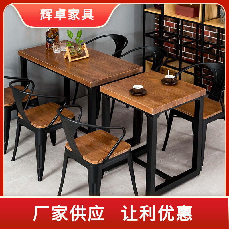 美式复古小吃店餐桌椅组合奶茶店铁艺桌椅咖啡厅双人方桌四人桌