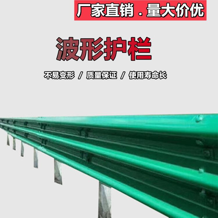 高速公诉波形护栏 交通道路护栏板乡村公路双三波隔离喷塑护栏